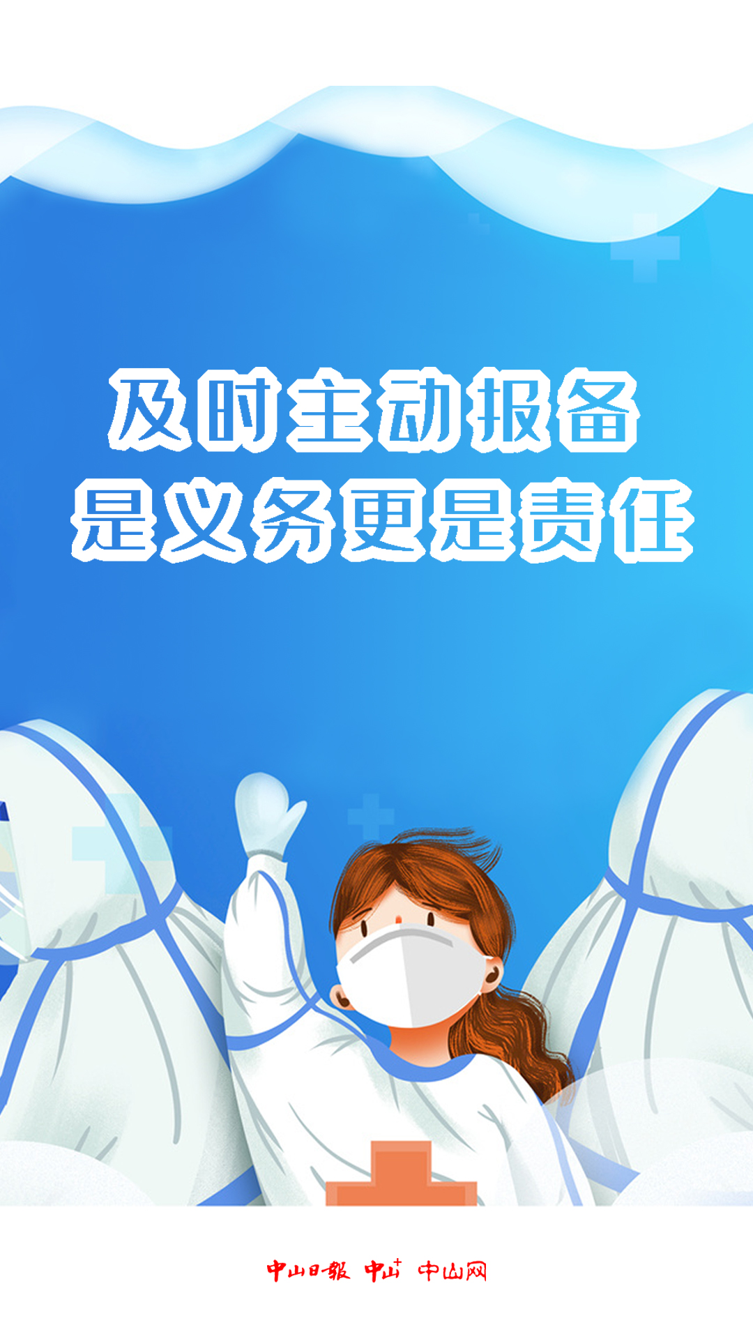 离家怎么报备疫情地区呢(离家怎么办)-第1张图片